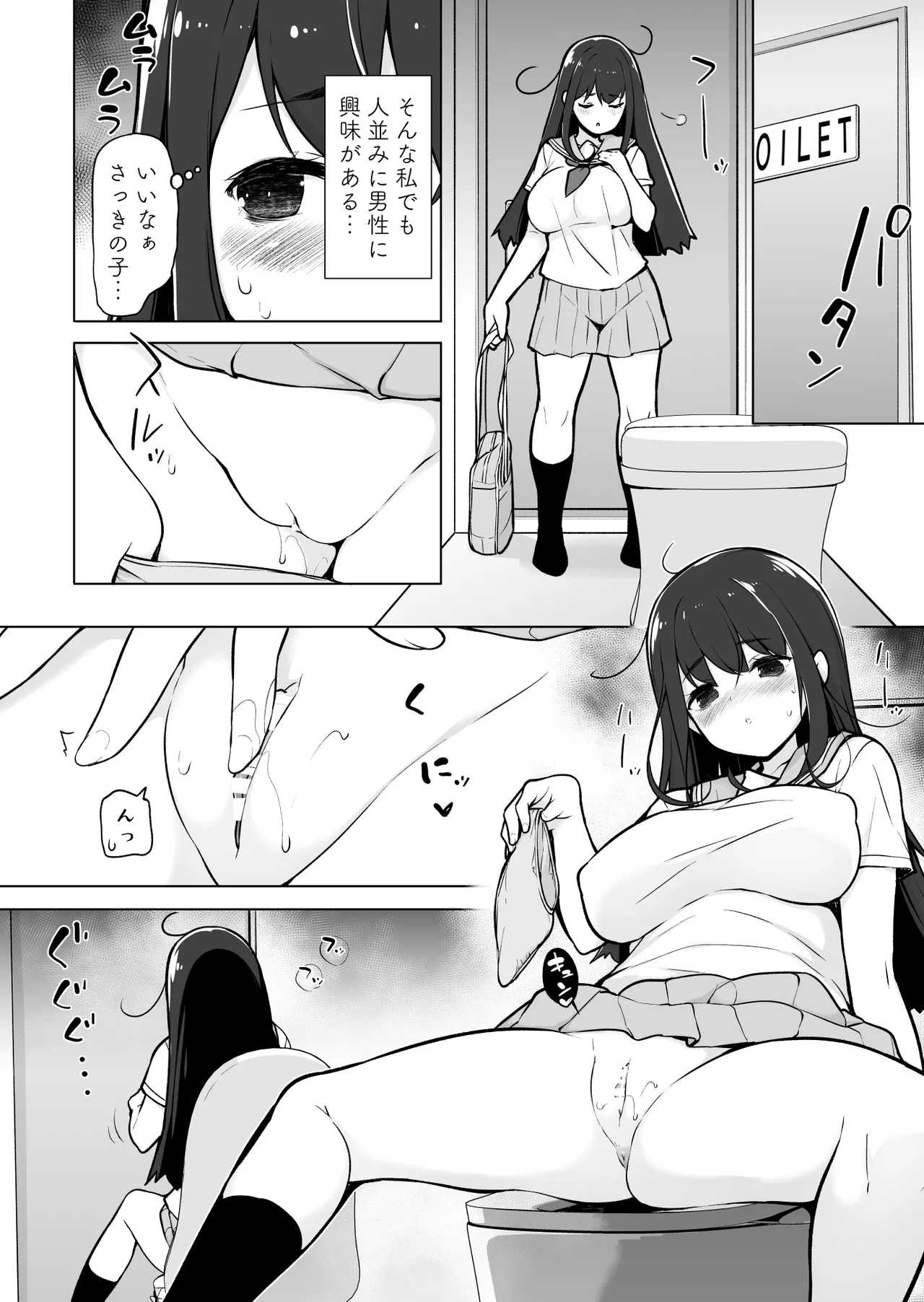 Jimikko! page 3 full