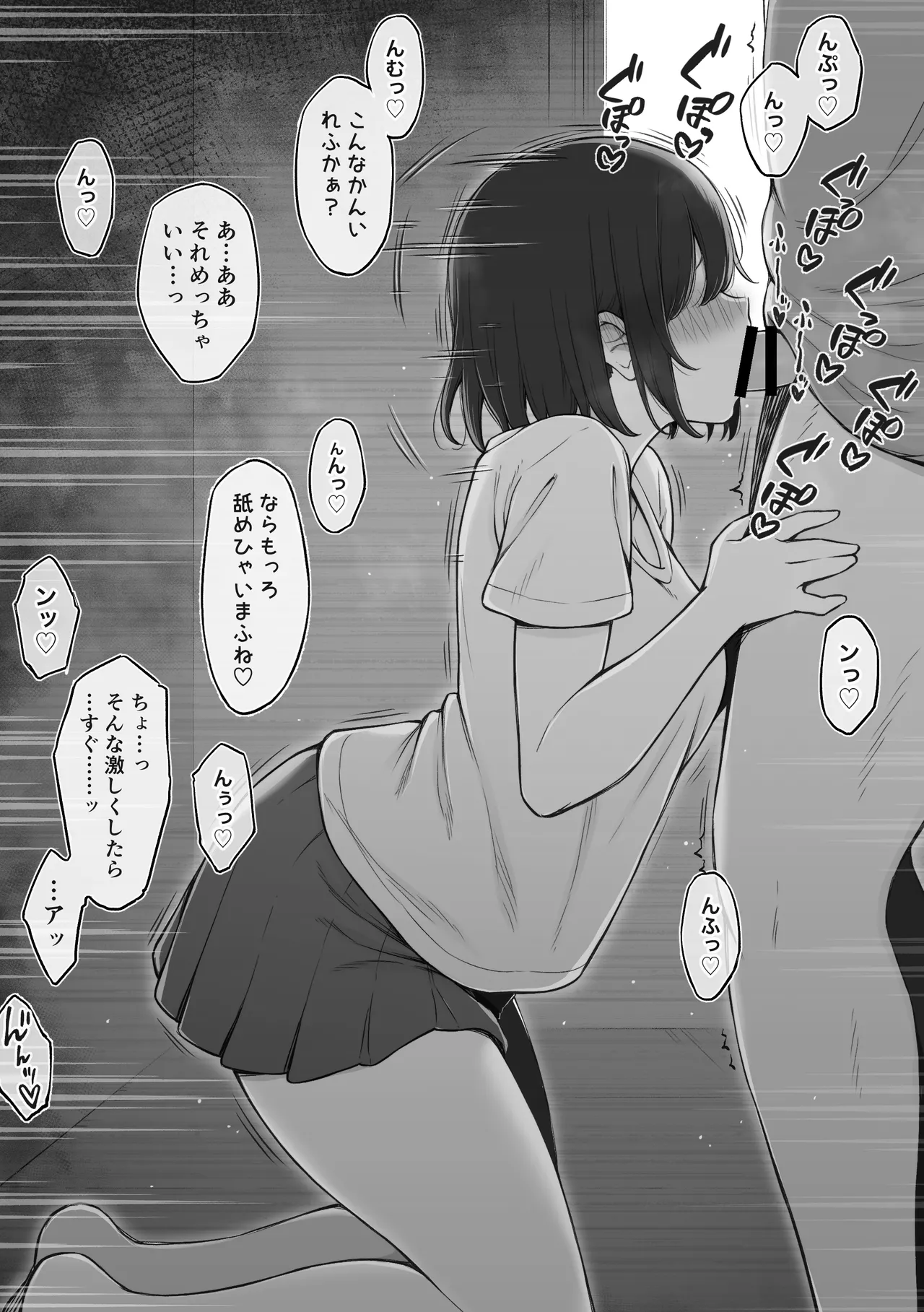 Gimai ni Ani o Torarete Shimatta Namaiki Imouto-chan page 3 full