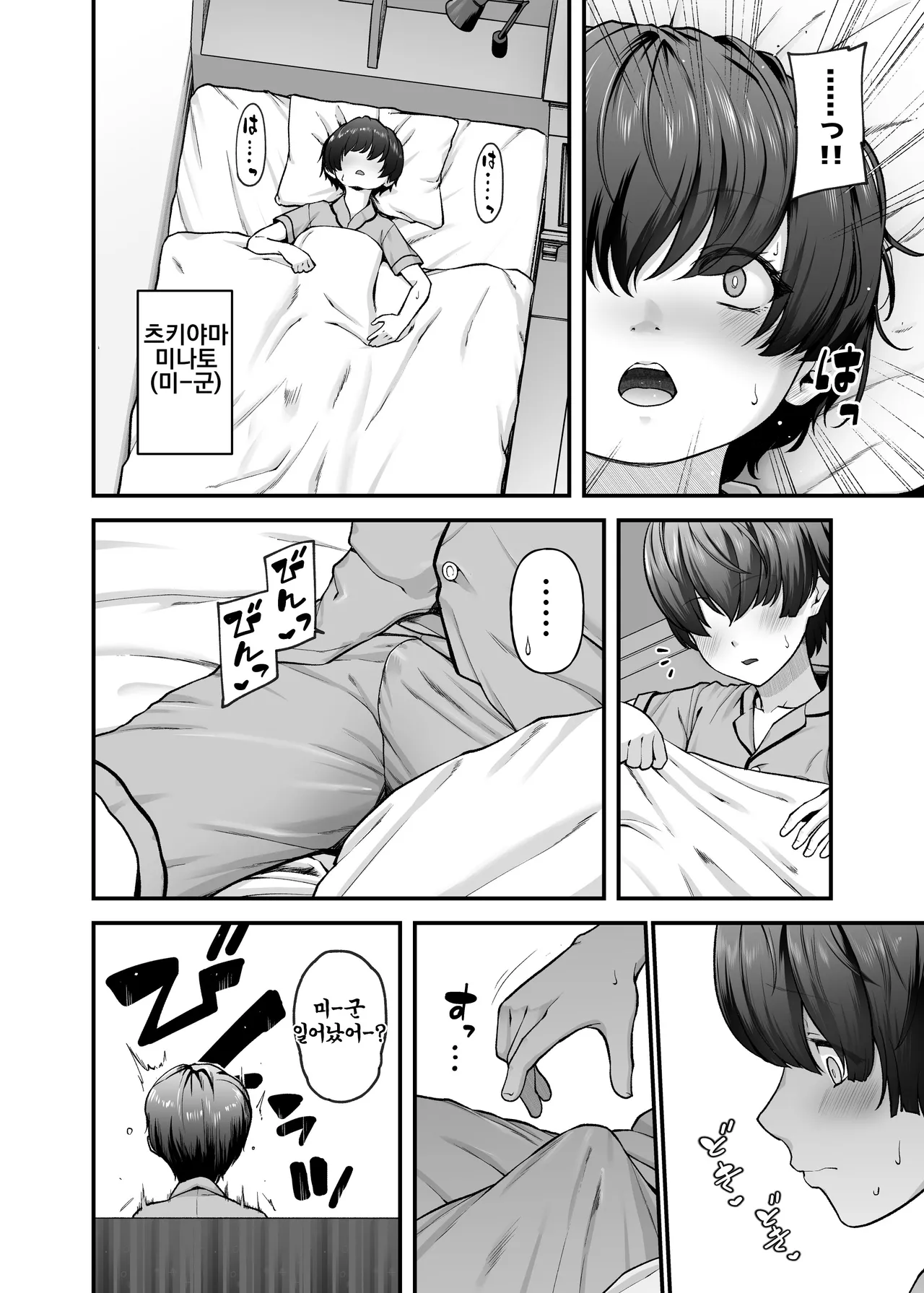 Motherly Lovers 2 -Suimin Itazura Hen- page 5 full