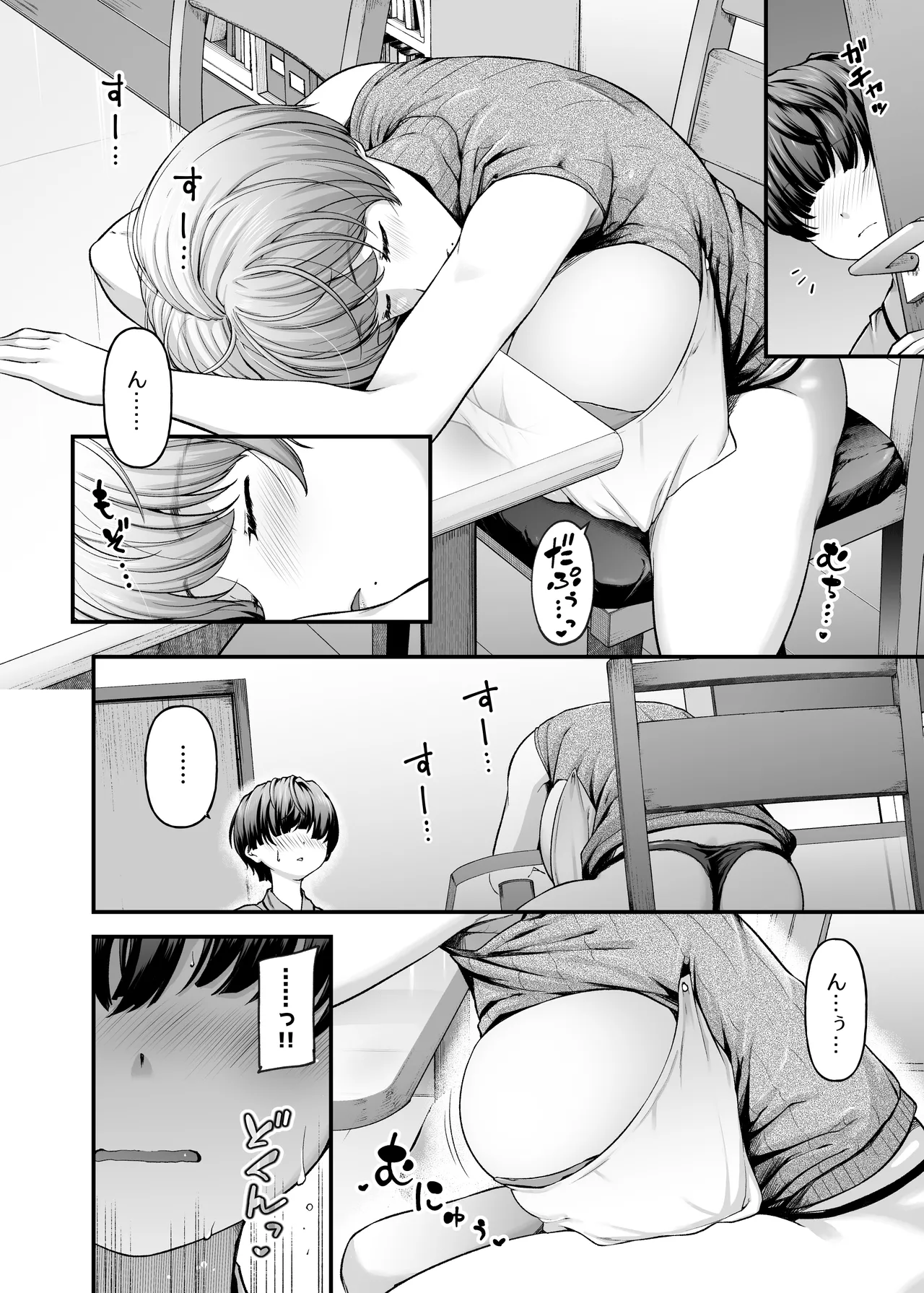 Motherly Lovers 2 -Suimin Itazura Hen- page 9 full