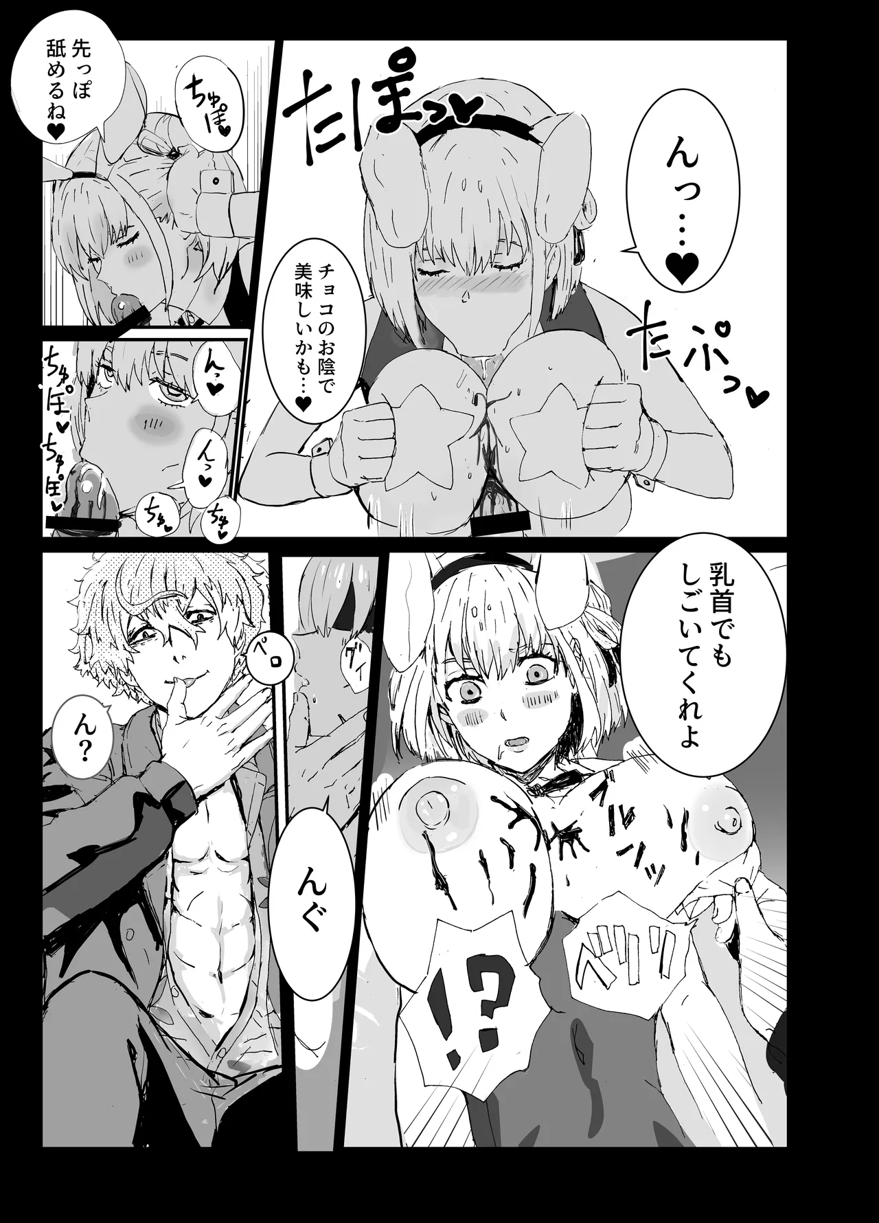 Majima to Ecchi Lycolyco Shucchou Hen page 4 full