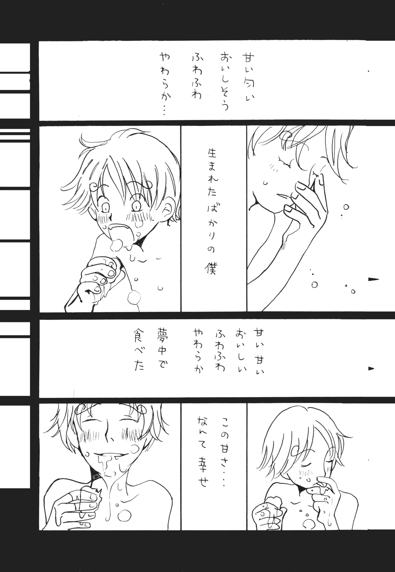 【月野ハナ】青の森、蜘蛛と蝶 page 10 full
