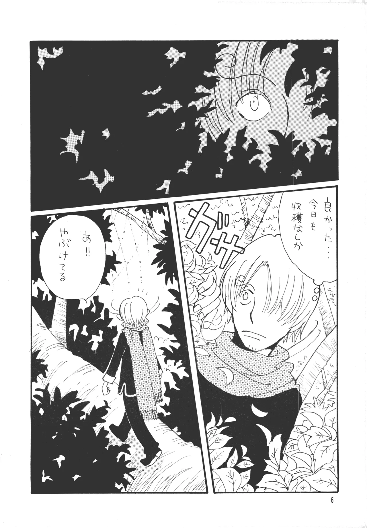 【月野ハナ】青の森、蜘蛛と蝶 page 5 full
