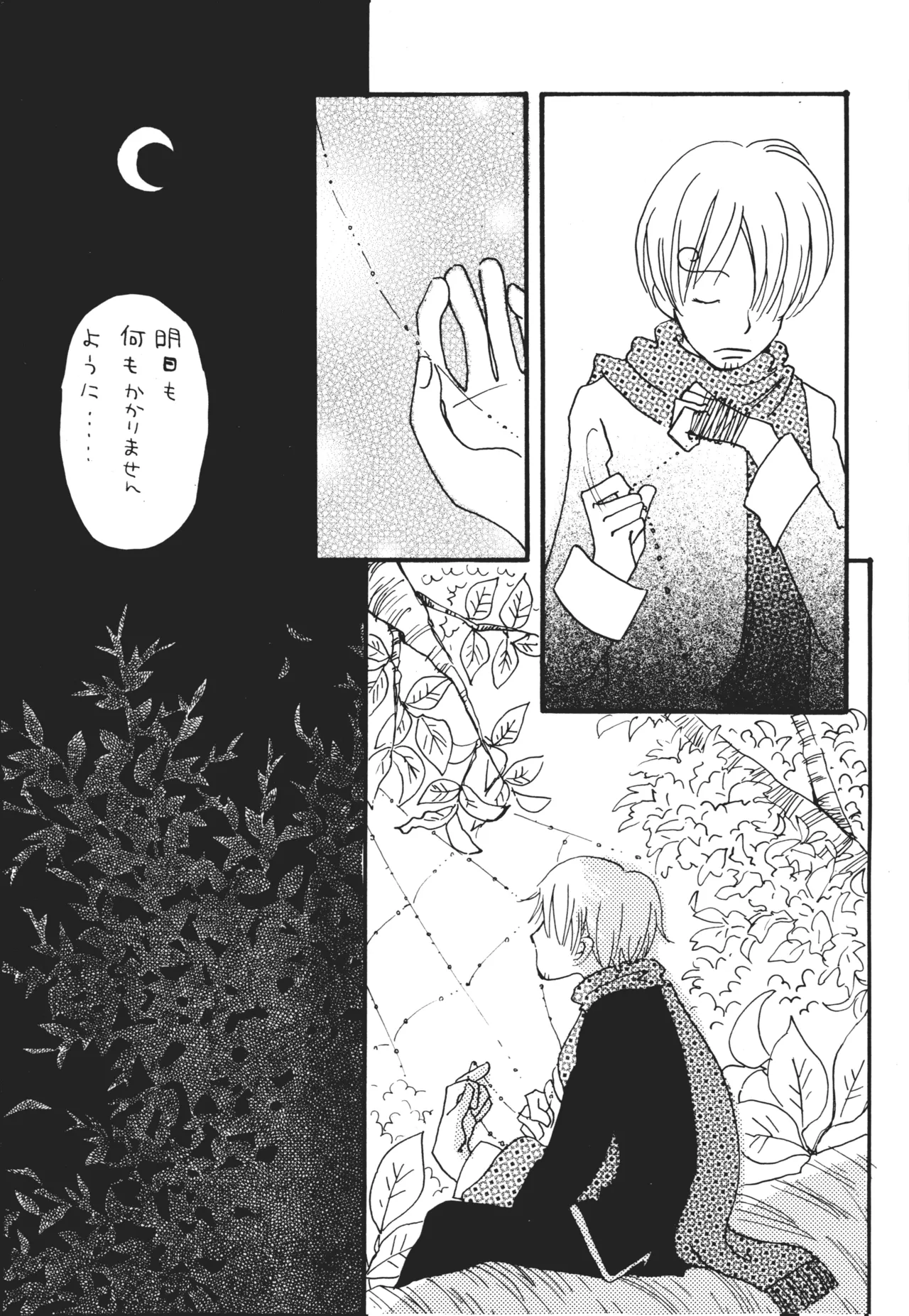 【月野ハナ】青の森、蜘蛛と蝶 page 6 full