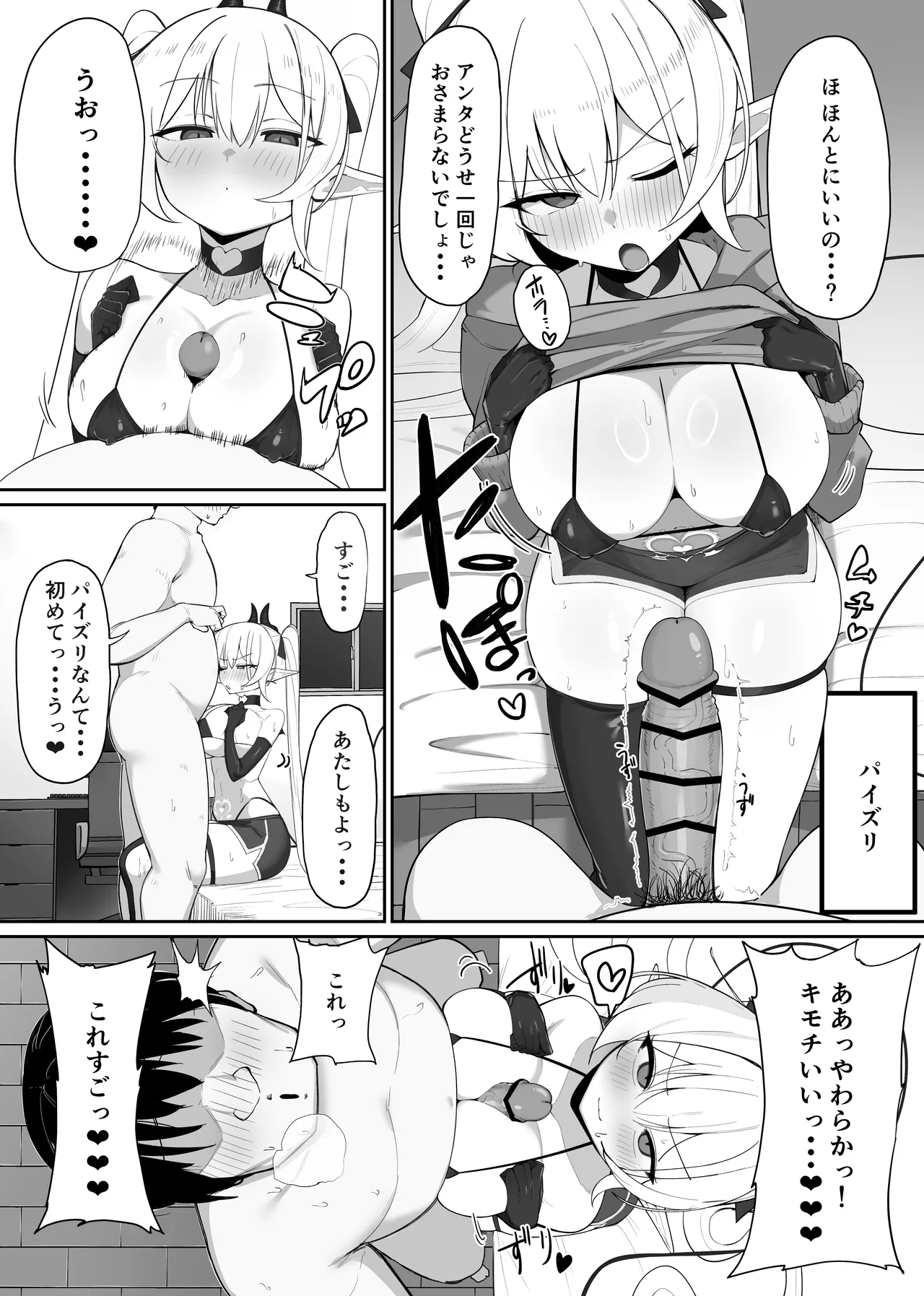 Atashi no Ejiki ni Narinasai! 2 page 9 full