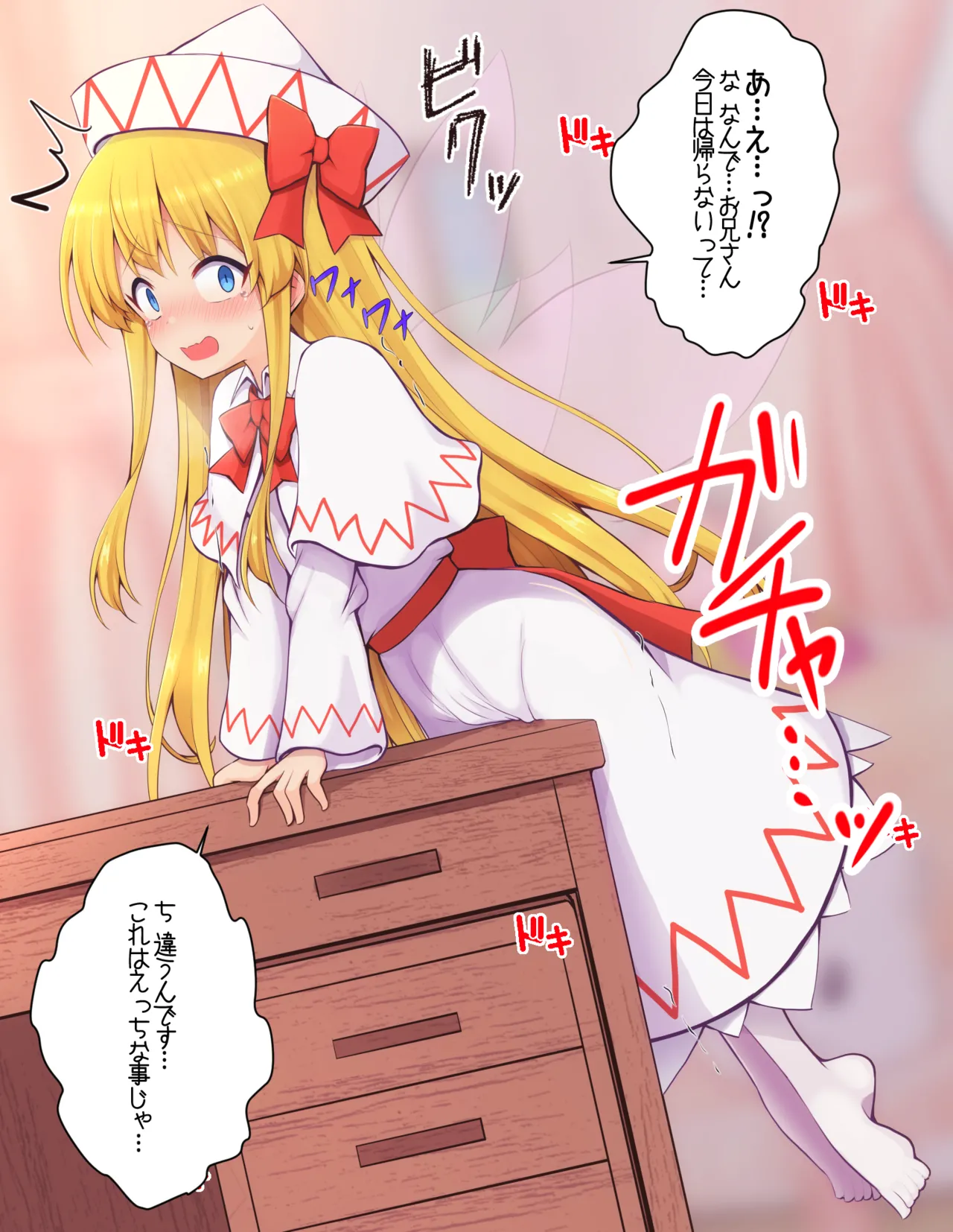 角オナがバレちゃうリリーちゃん page 1 full