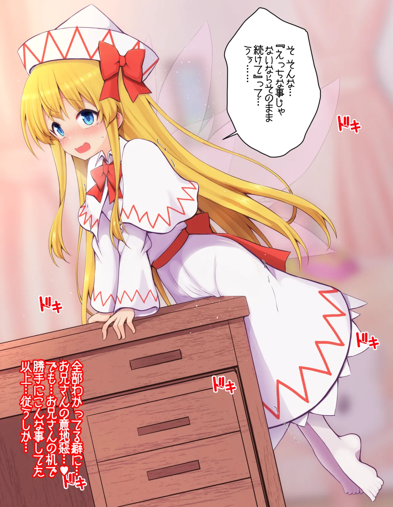 角オナがバレちゃうリリーちゃん page 2 full