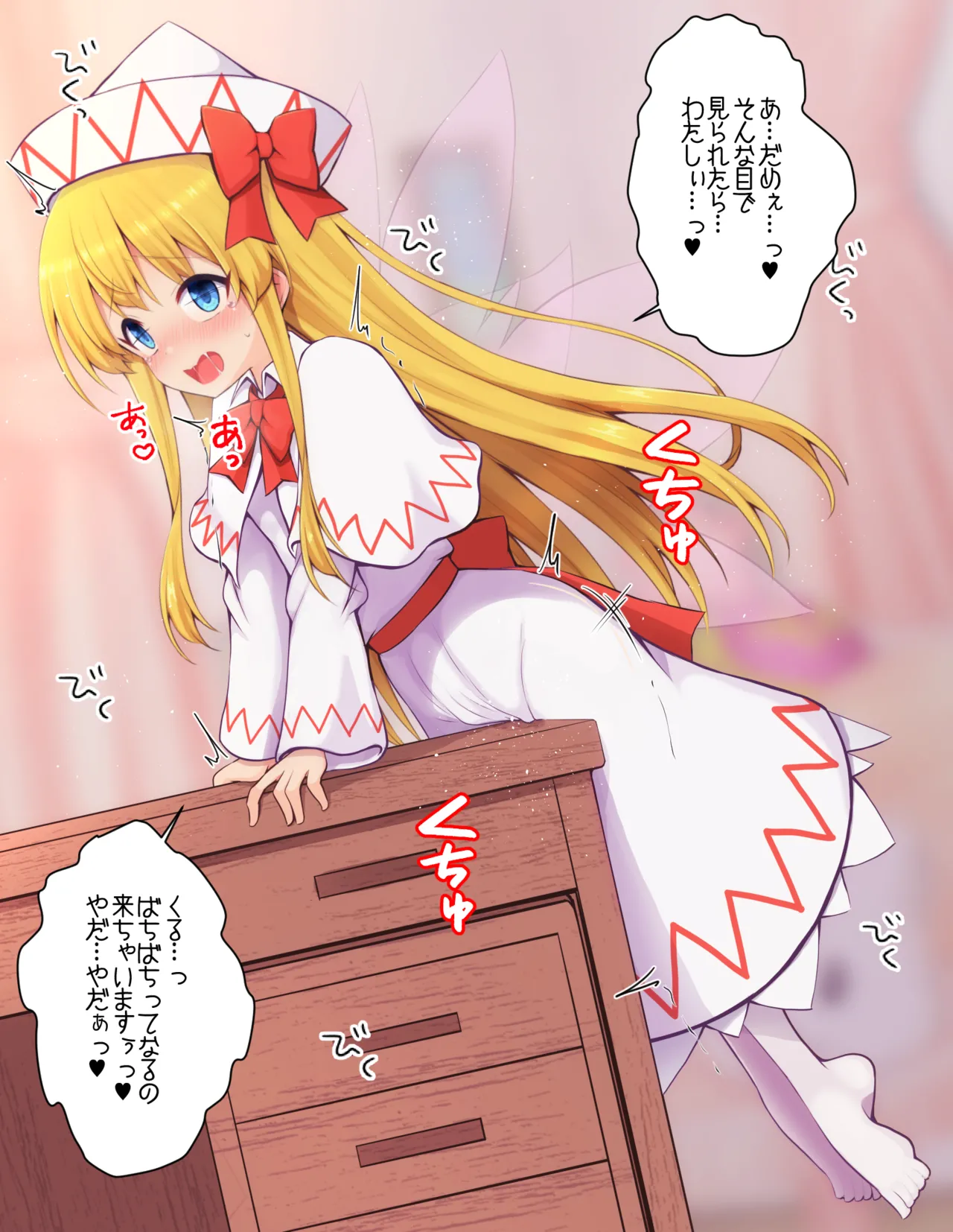 角オナがバレちゃうリリーちゃん page 4 full