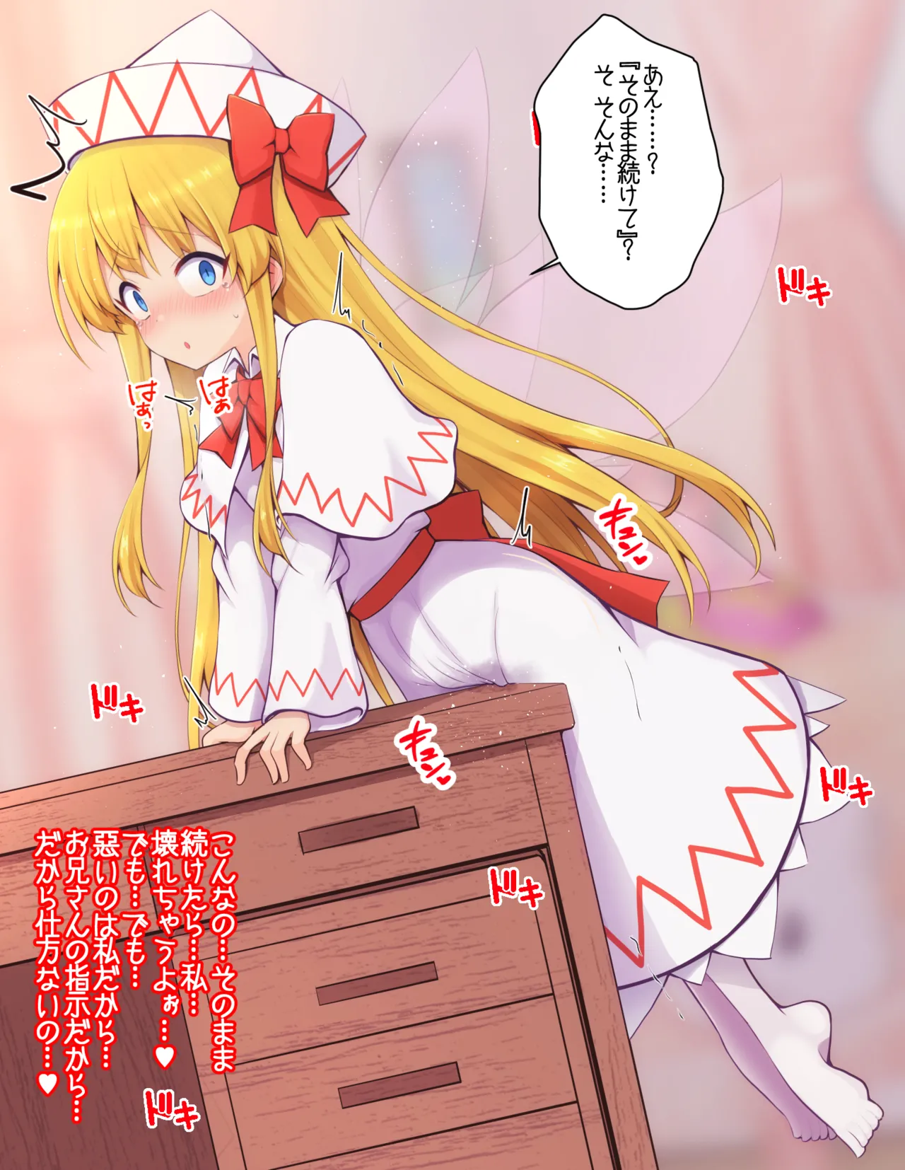 角オナがバレちゃうリリーちゃん page 7 full