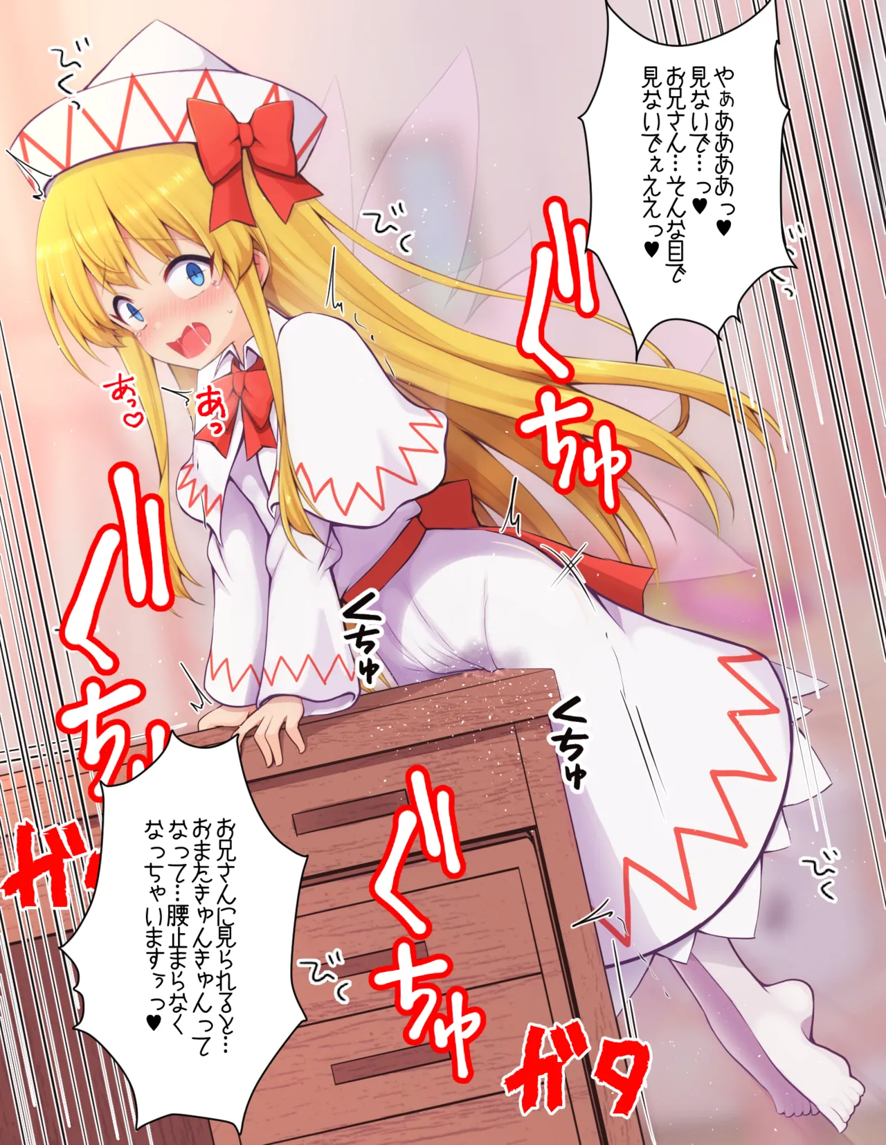 角オナがバレちゃうリリーちゃん page 8 full