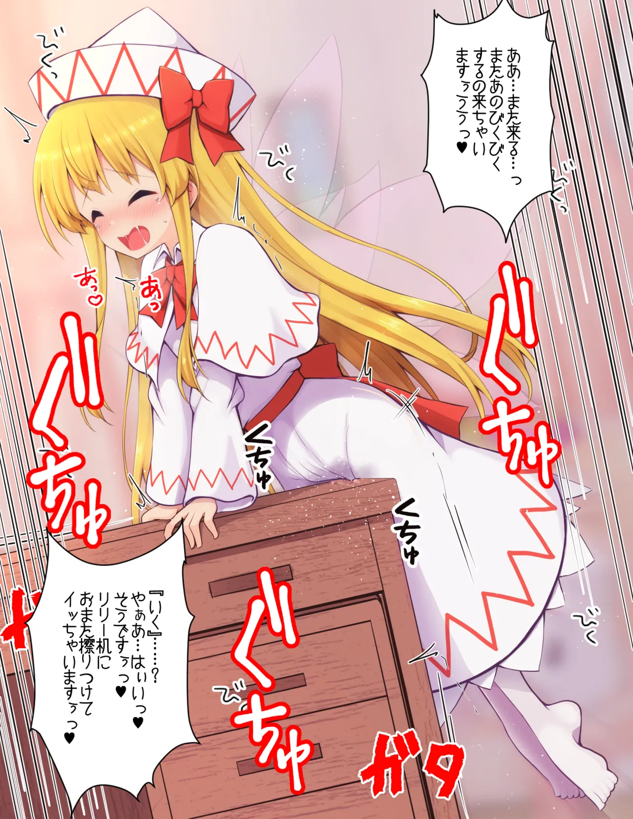 角オナがバレちゃうリリーちゃん page 9 full