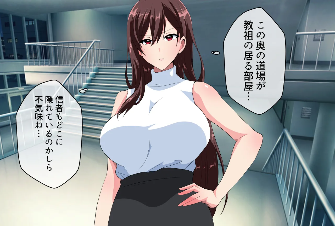 Elite Kouan Haiboku! Watashi, Ogeretsu Sex Cult no Kyoushinsha ni Umarekawarimasu page 7 full
