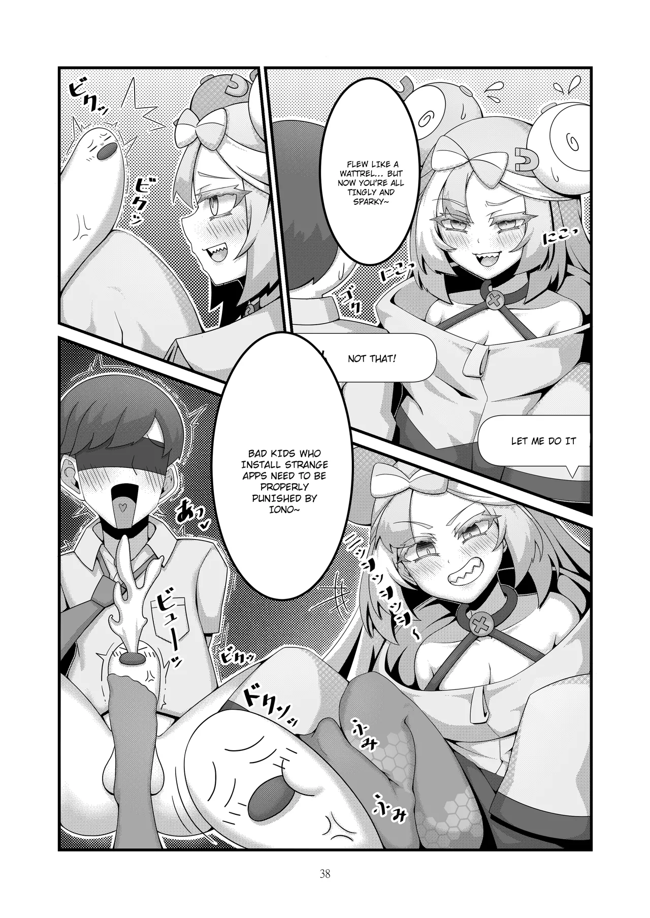 Sex after Versus - Iono ③ page 5 full