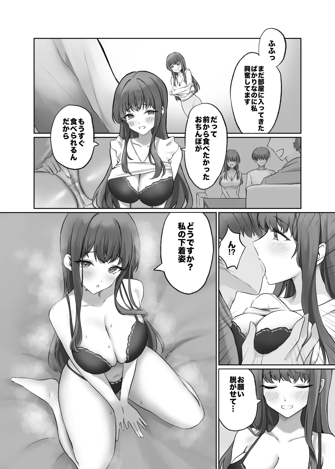 Hitozuma DeliHeal Yondara Shinyuu no Oku-san ga Kita ~Nettori NTR Nakadashi Honban Ecchi~ page 4 full
