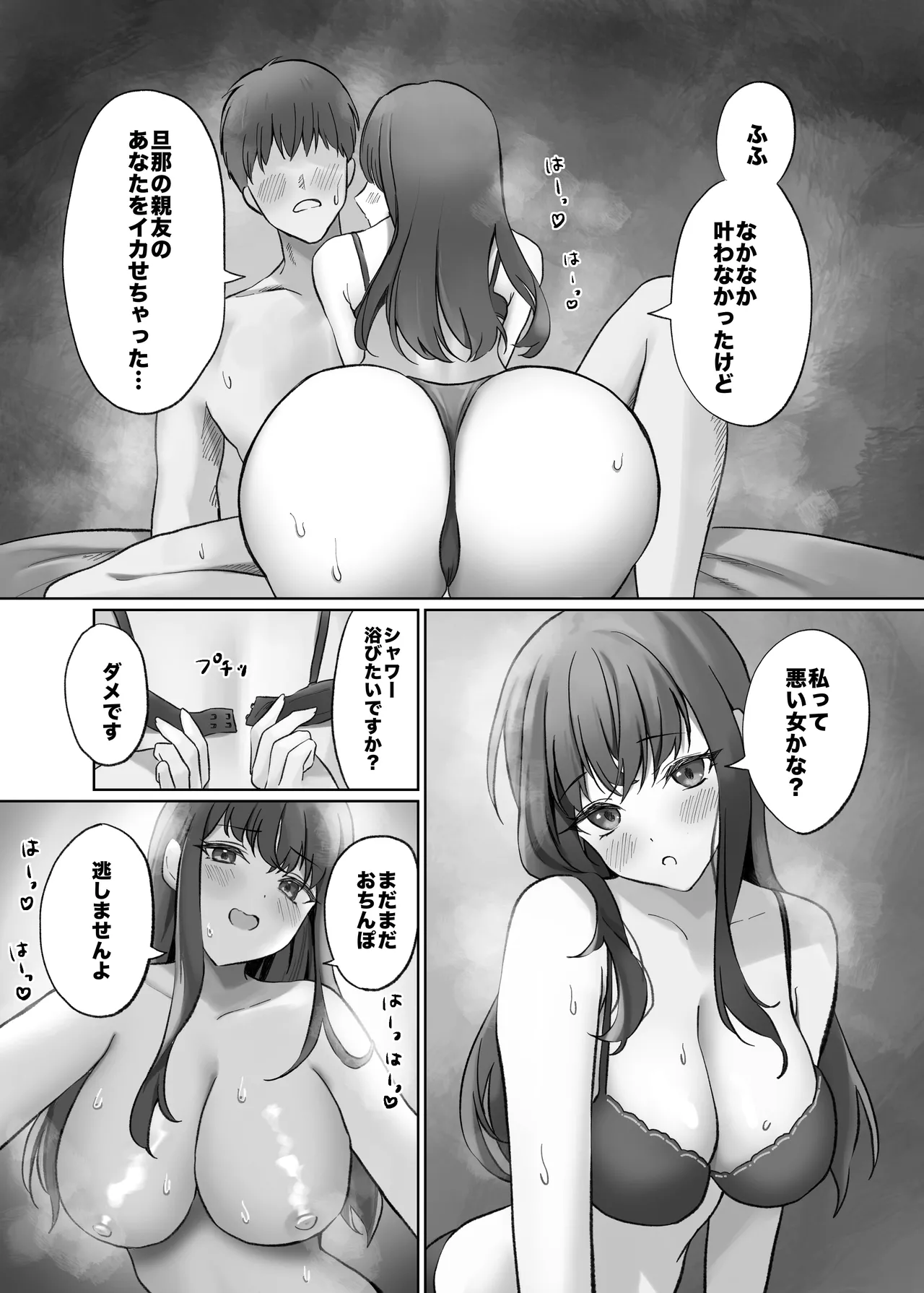 Hitozuma DeliHeal Yondara Shinyuu no Oku-san ga Kita ~Nettori NTR Nakadashi Honban Ecchi~ page 6 full