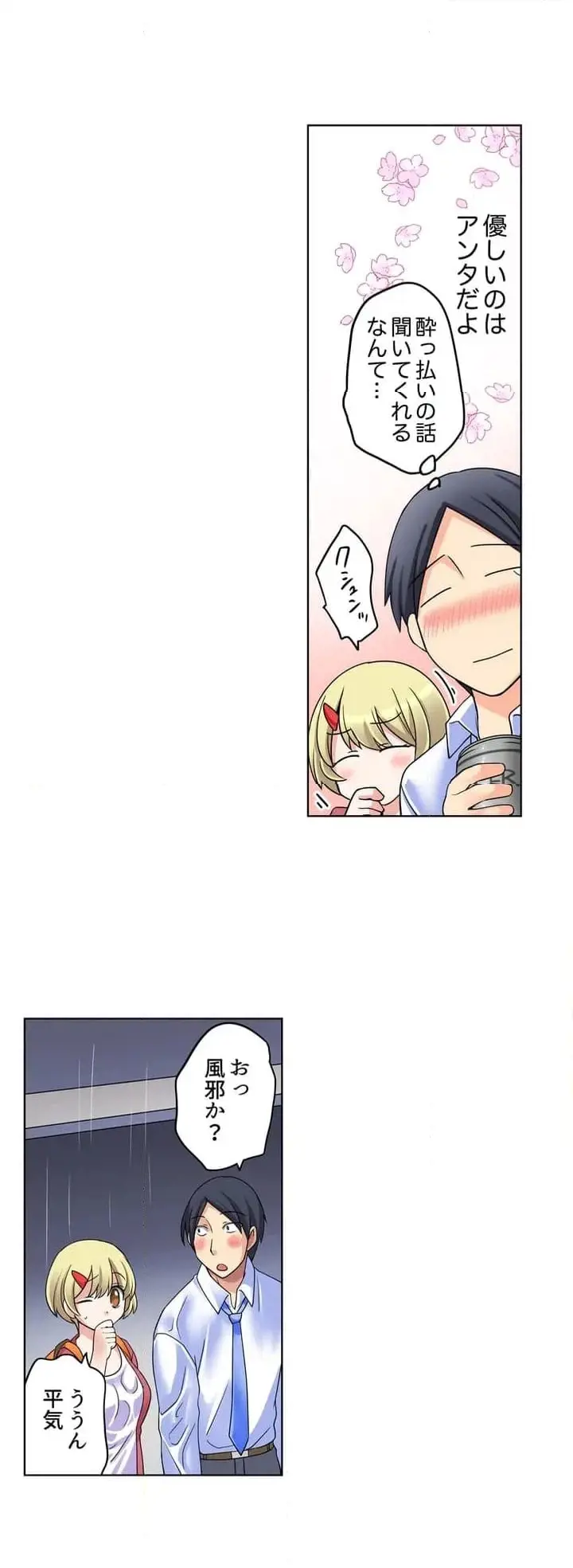 Iede-chū no Honki no Bishonure SEX ~ Kondōmu ga Nakunaru made Amayadori Dekiru 1 | Having Sex with Him While Running Away From Home and Drenched - Can I Take Shelter Until You Run Out of Condoms? page 6 full