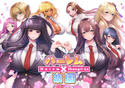 [Hadashi Shoujo] Harem x Shangri-La (GIF animated)