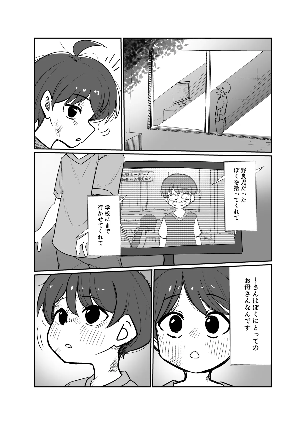 Detonation page 9 full