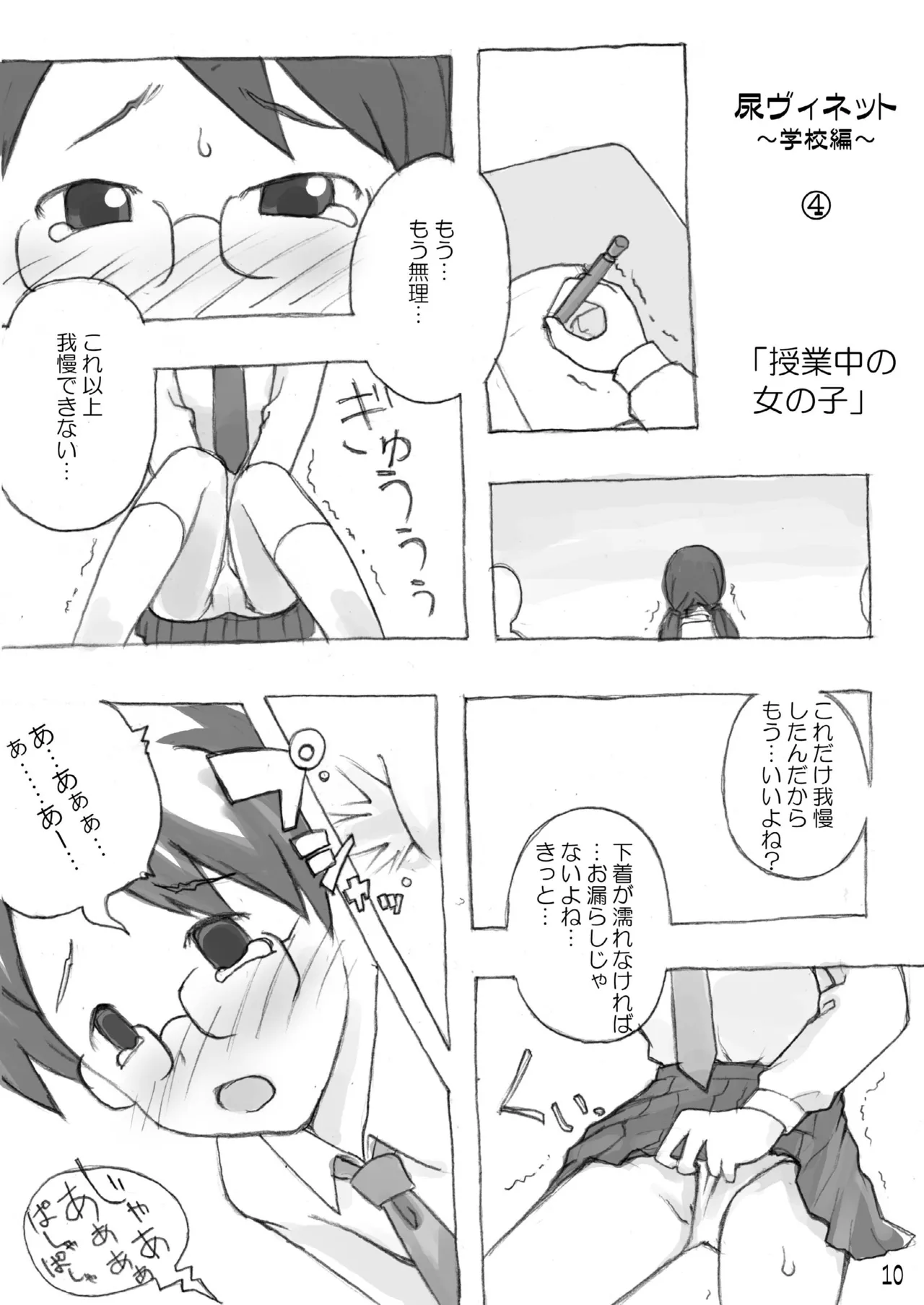 Urine Party 7 From students to students! page 10 full