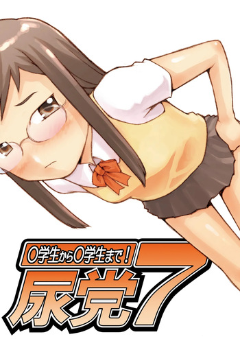 Urine Party 7 From students to students! cover