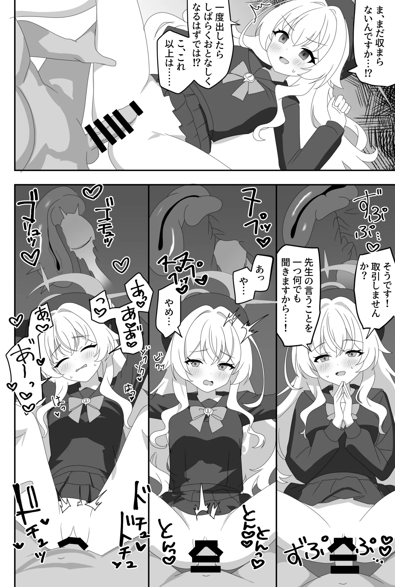 インパクトニヤニヤ催眠逆転即負けニヤニヤラブラブあまあまつるぺたシュポガキ超やわらかい出られない部屋閉じ込め合意貧乳微乳小さな生徒白ガキ力強っ無知純愛！?！?！ page 8 full