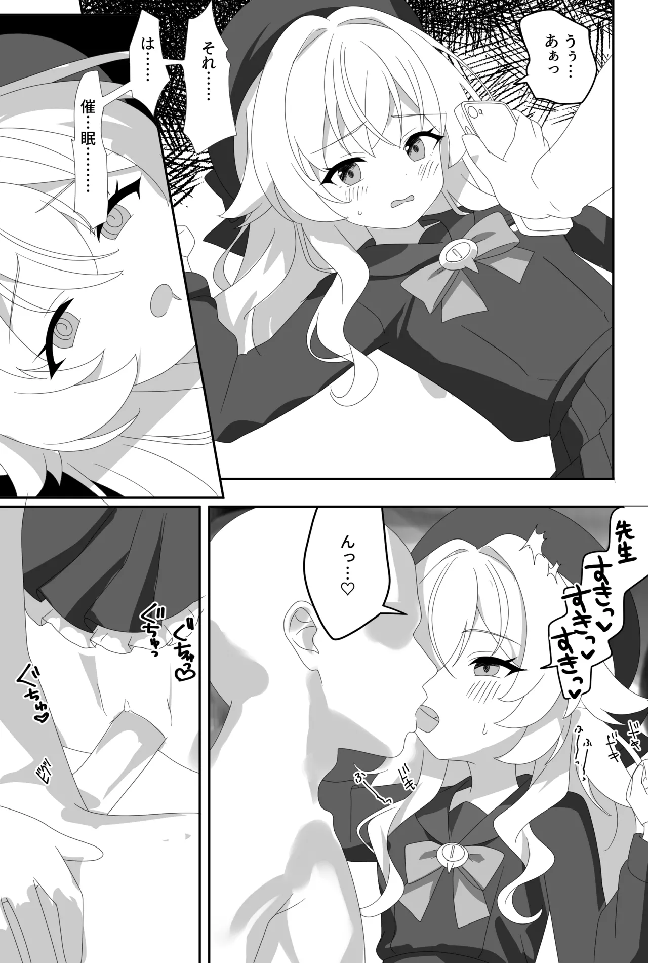 インパクトニヤニヤ催眠逆転即負けニヤニヤラブラブあまあまつるぺたシュポガキ超やわらかい出られない部屋閉じ込め合意貧乳微乳小さな生徒白ガキ力強っ無知純愛！?！?！ page 9 full