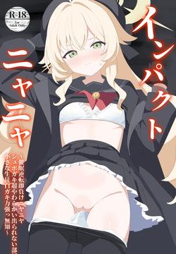 [SIANちゃんのブルーアーカイブコーナーはこっちよ! (𝑆𝐼𝐴𝑁)] インパクトニヤニヤ催眠逆転即負けニヤニヤラブラブあまあまつるぺたシュポガキ超やわらかい出られない部屋閉じ込め合意貧乳微乳小さな生徒白ガキ力強っ無知純愛！?！?！ (ブルーアーカイブ) [DL版]