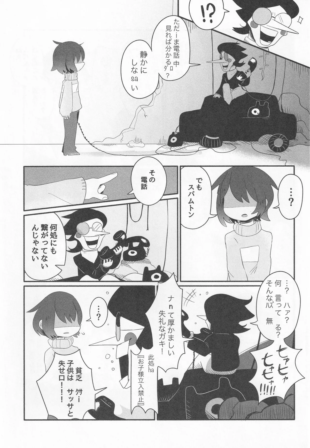 Callme&amp;Callme page 10 full