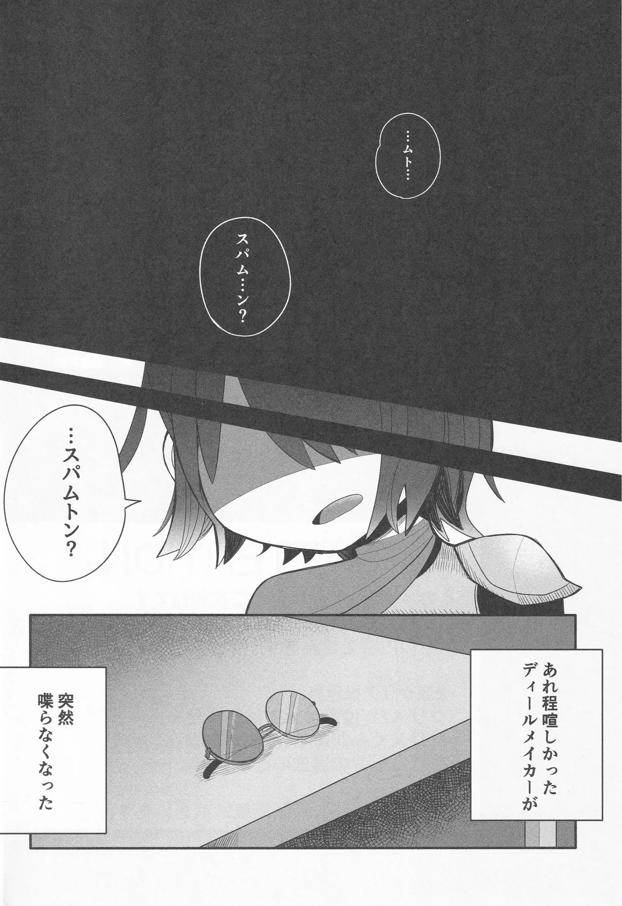 Callme&amp;Callme page 3 full