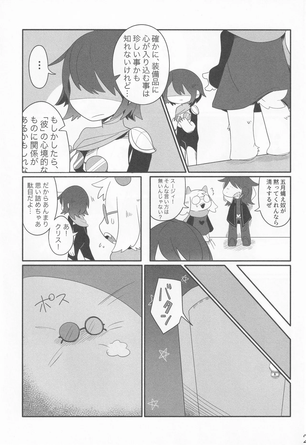 Callme&amp;Callme page 4 full