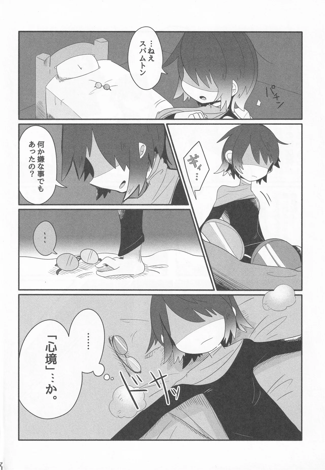 Callme&amp;Callme page 5 full
