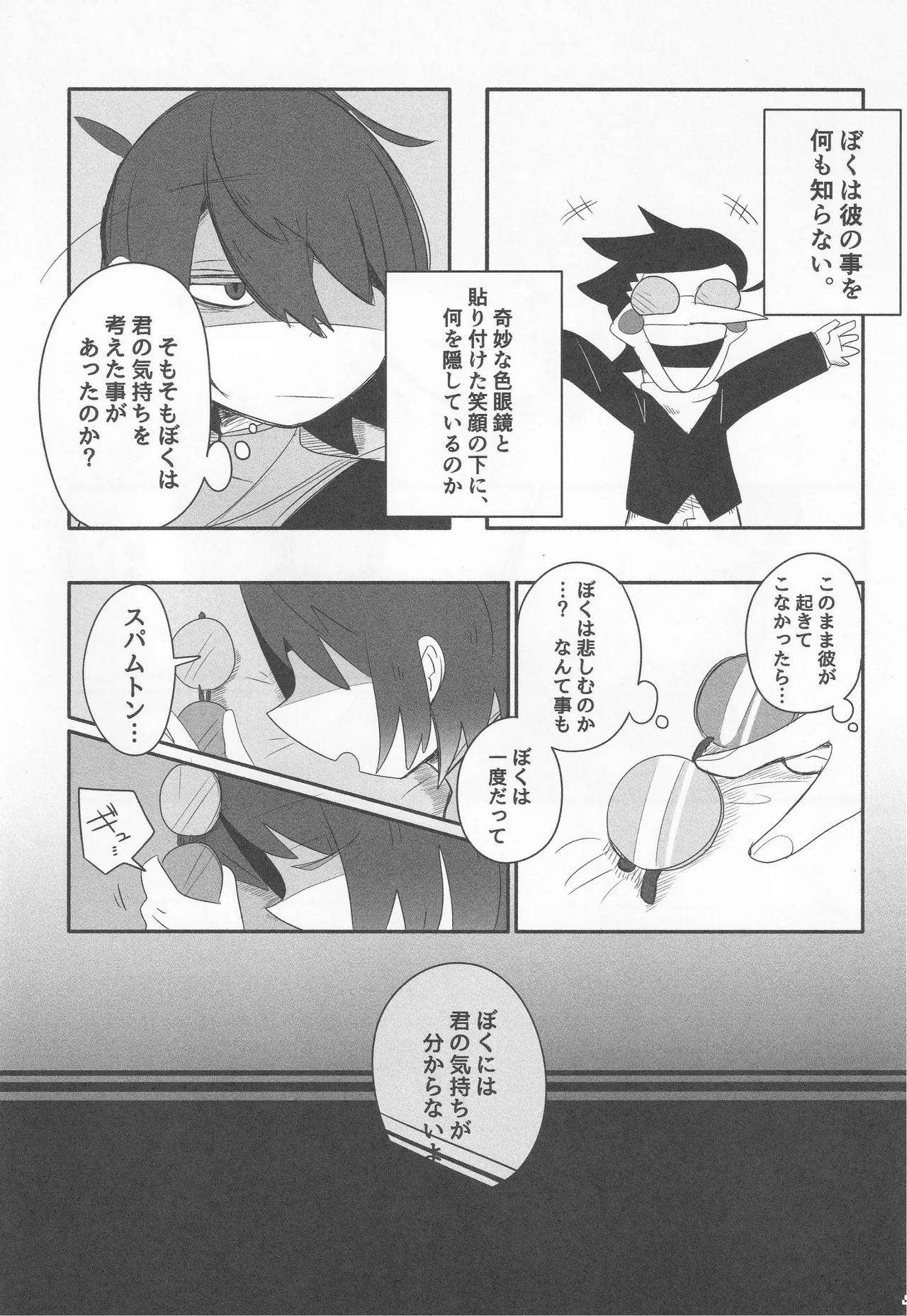 Callme&amp;Callme page 6 full