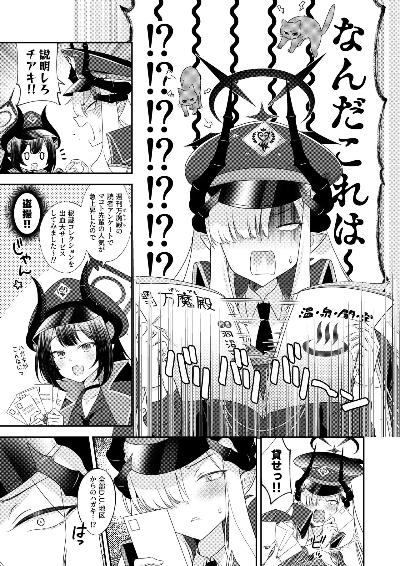 Sensei, Chotto Ojikan Itadakuzo - Teacher, I'm gonna take a moment page 5 full