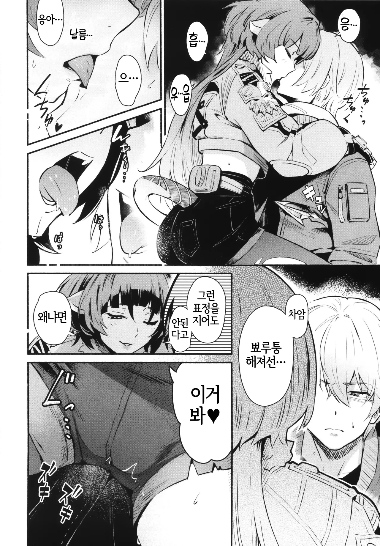 TEMPTATION page 10 full