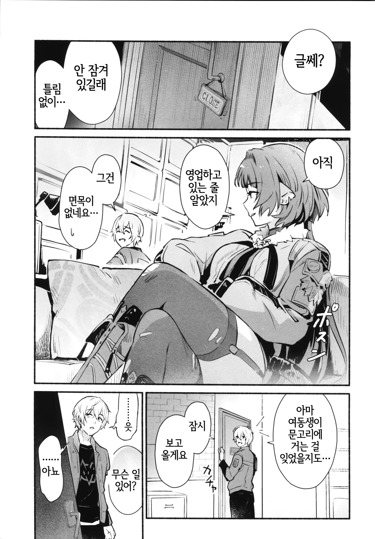 TEMPTATION page 5 full