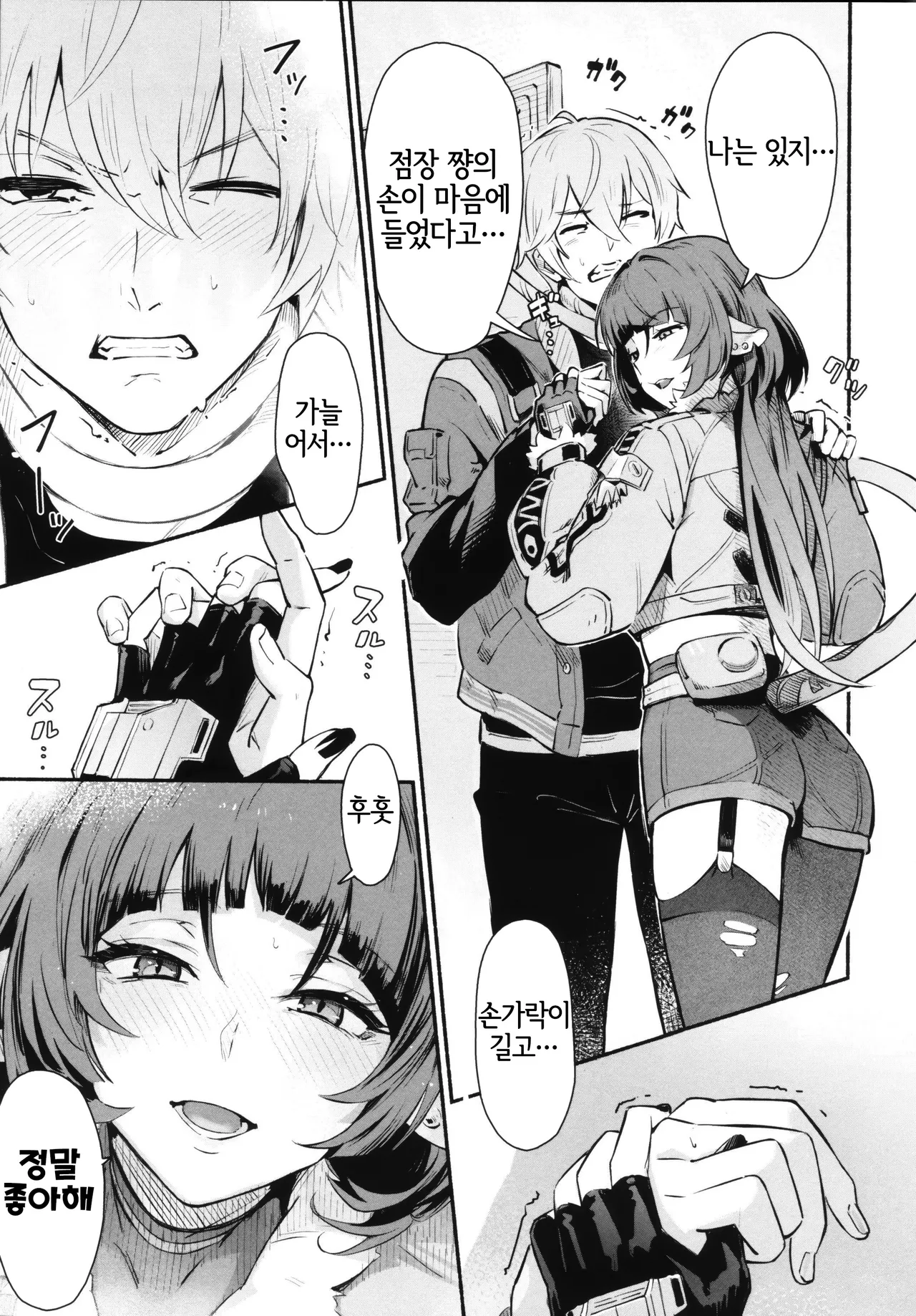 TEMPTATION page 7 full