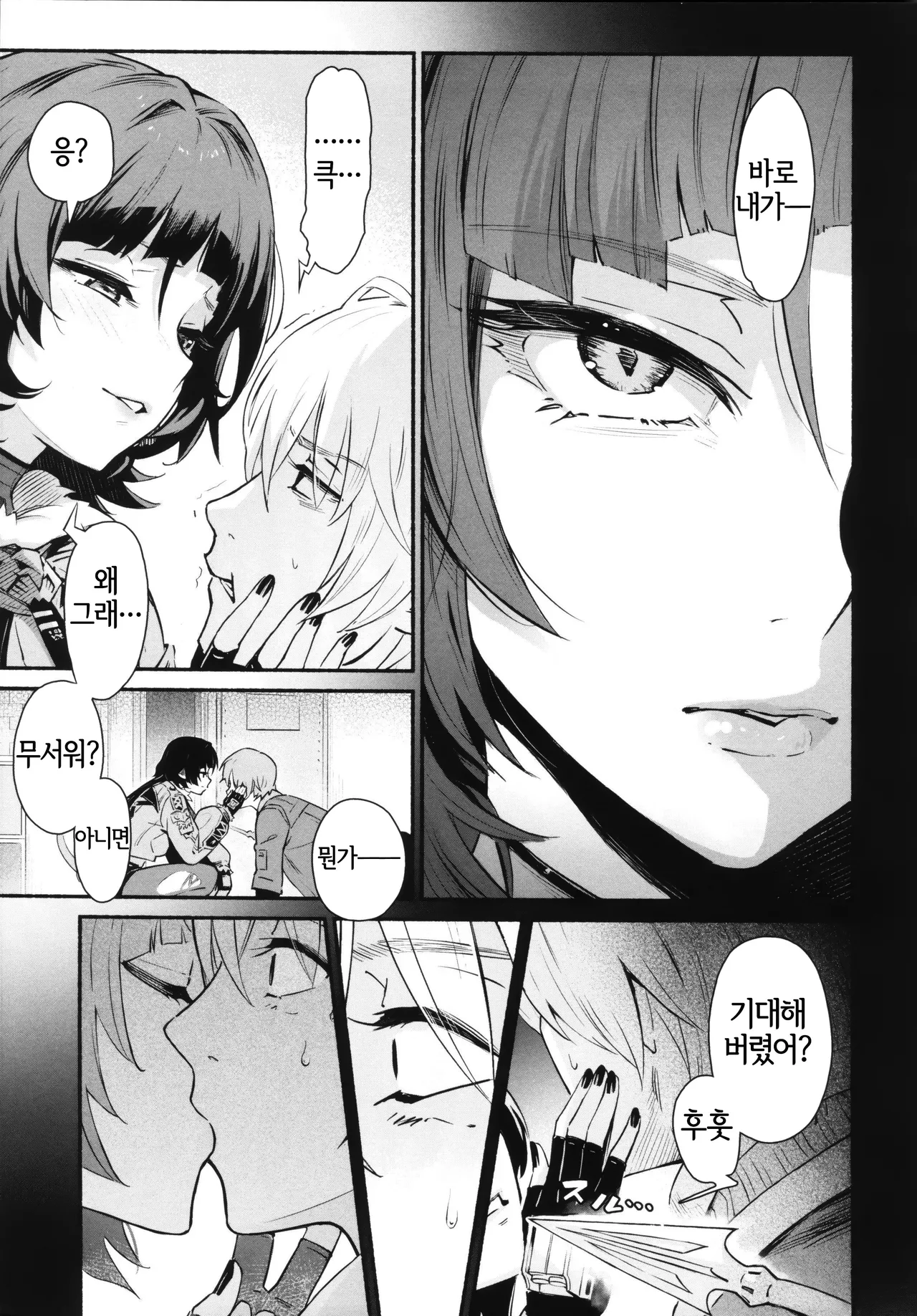 TEMPTATION page 9 full