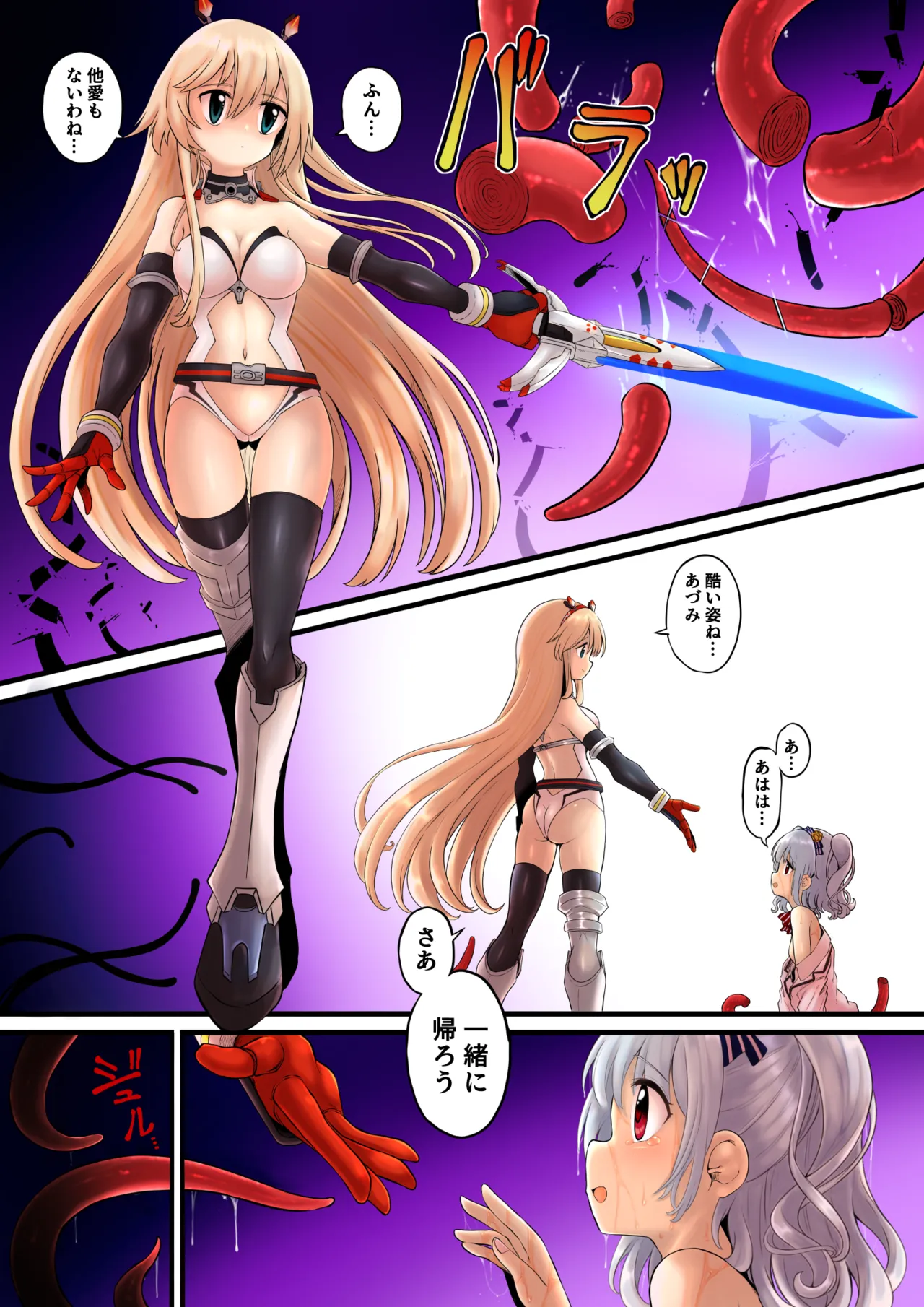 みどろ page 1 full