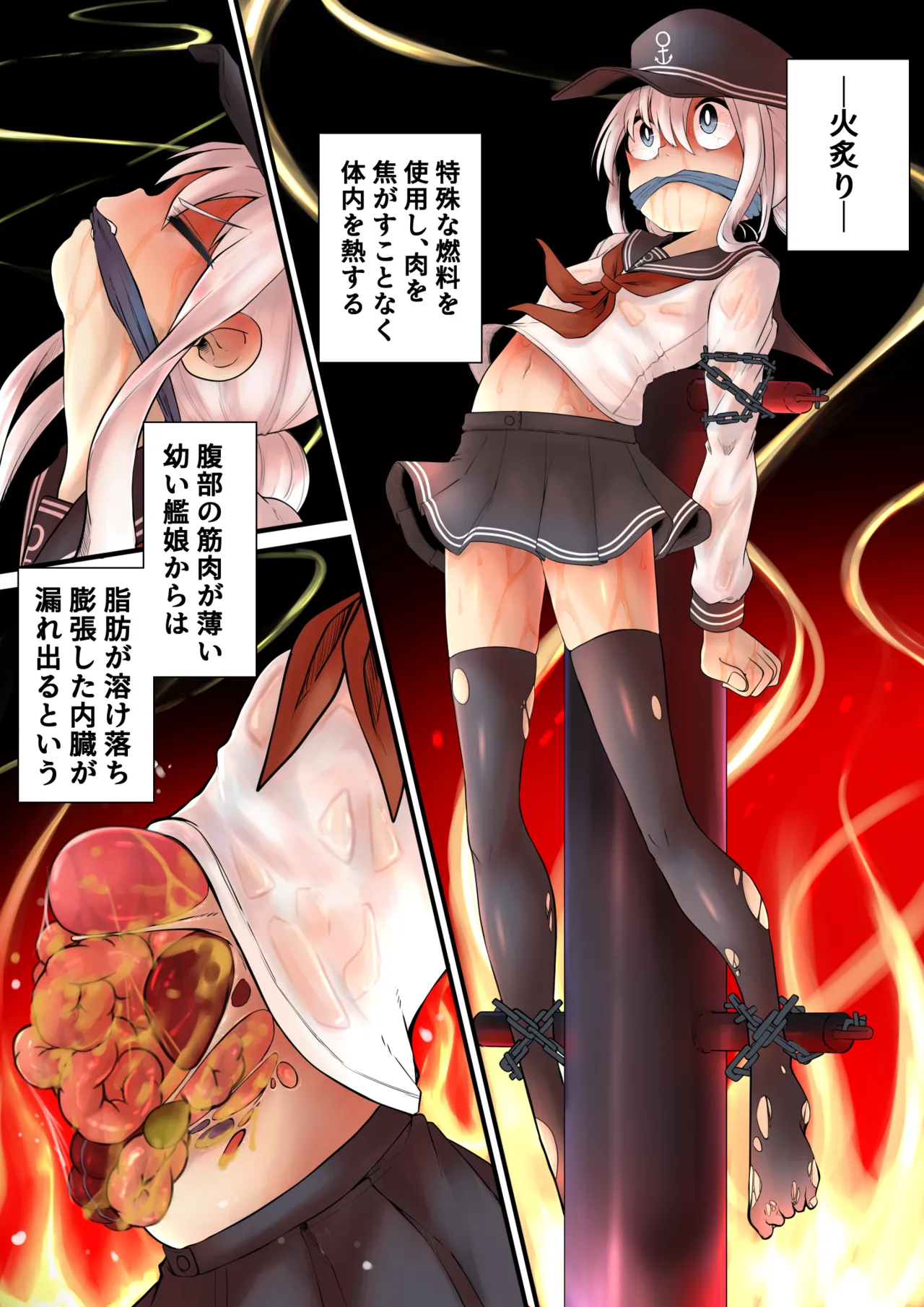 みどろ page 7 full