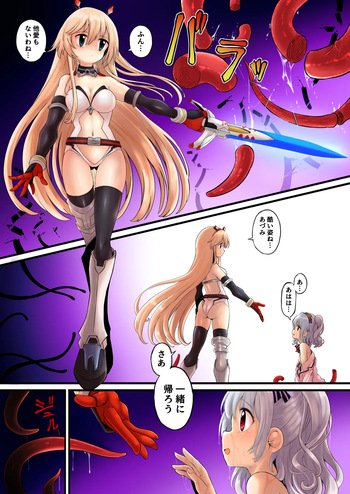 みどろ cover