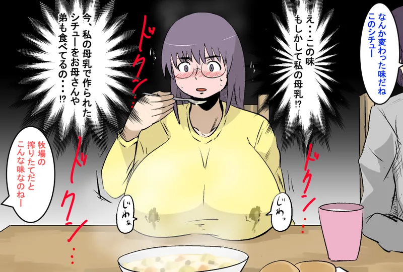 チチヤス pixiv page 9 full