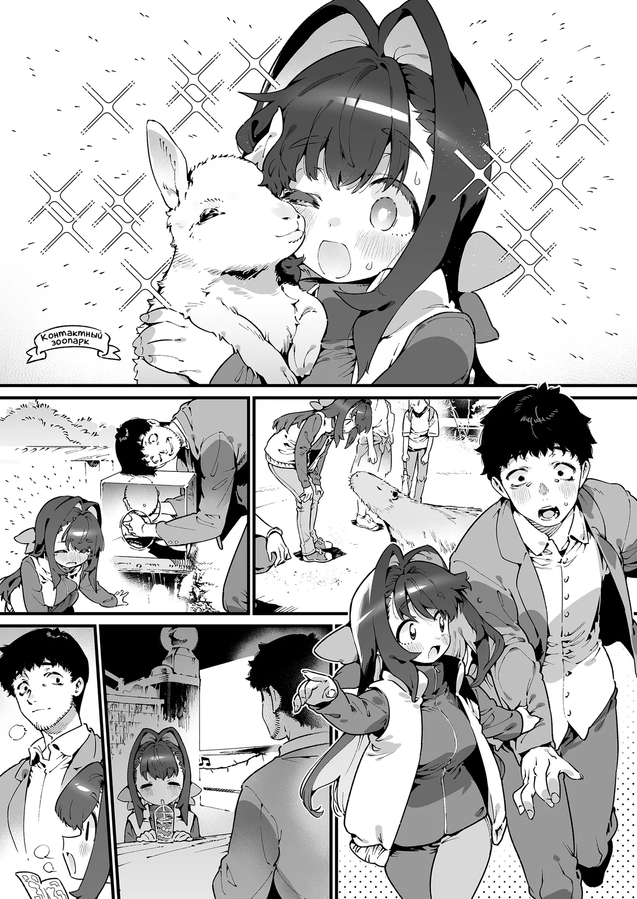 Mahou Shoujo wa Oji-san o Te ni Ireru | Девочка-волшебница завладевает своим дядей Часть 1 page 10 full