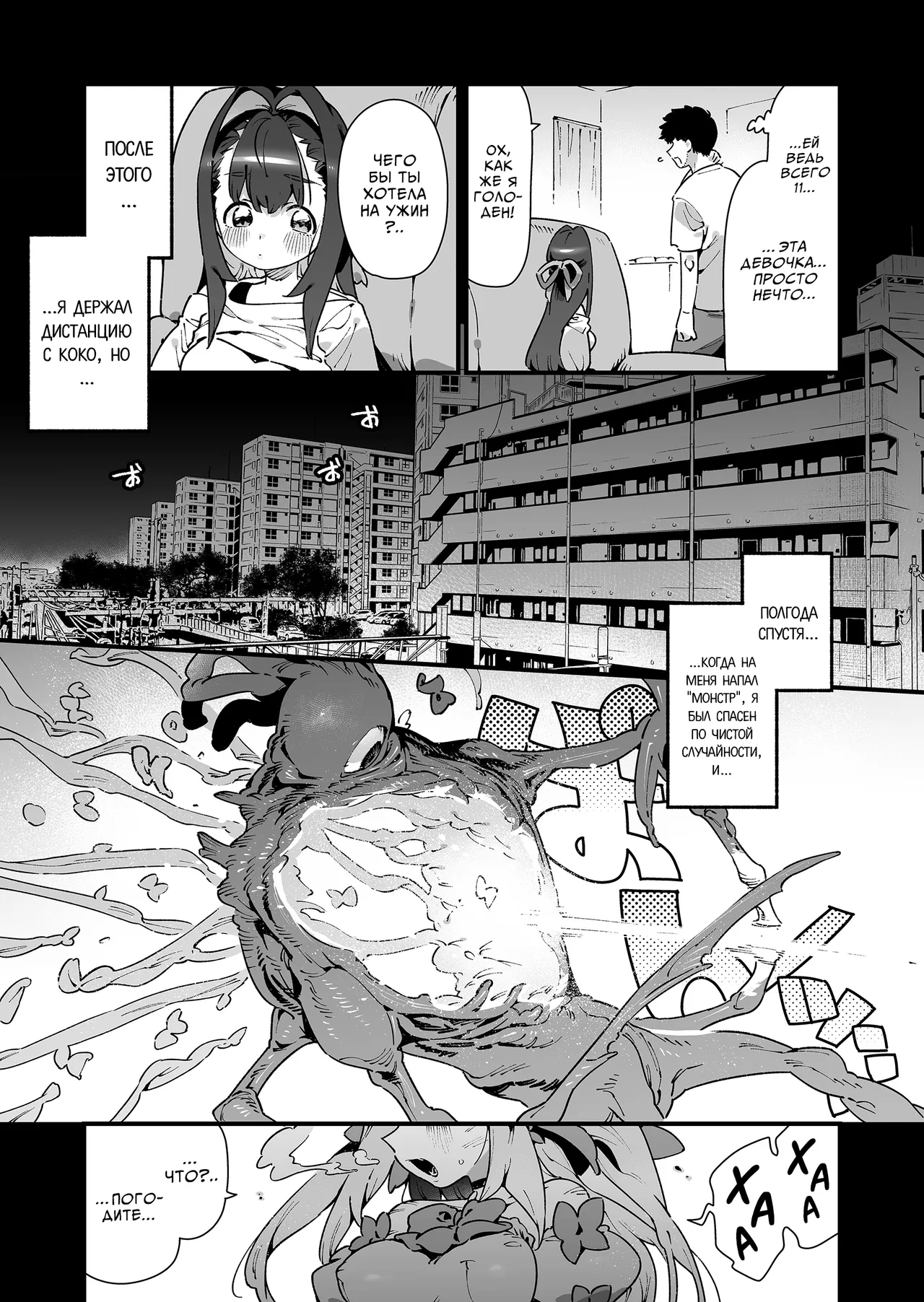 Mahou Shoujo wa Oji-san o Te ni Ireru | Девочка-волшебница завладевает своим дядей Часть 1 page 4 full