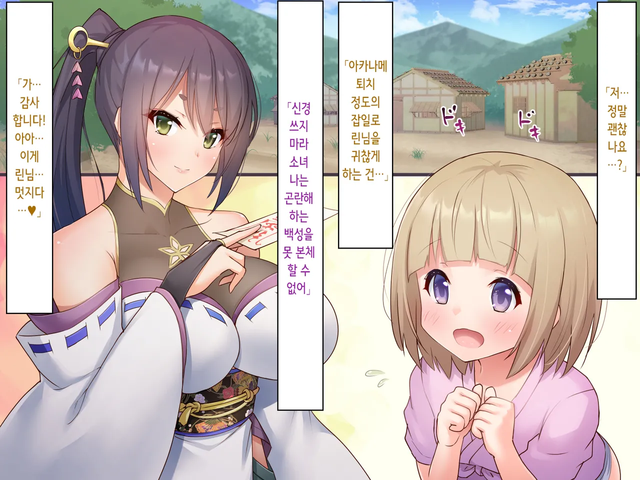 Joryuu Onmyoji no Akaname Taiji   | 여류 음양사의 아카나메 퇴치 【단편CG집】 page 3 full