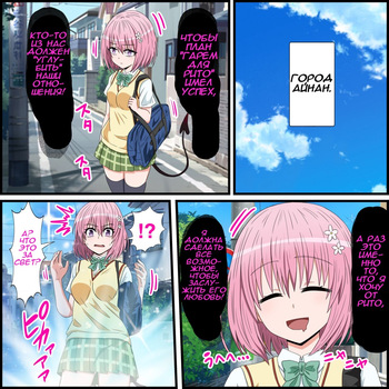 Anime Chara to Sex Dekiru Appli 17, Momo Hen cover