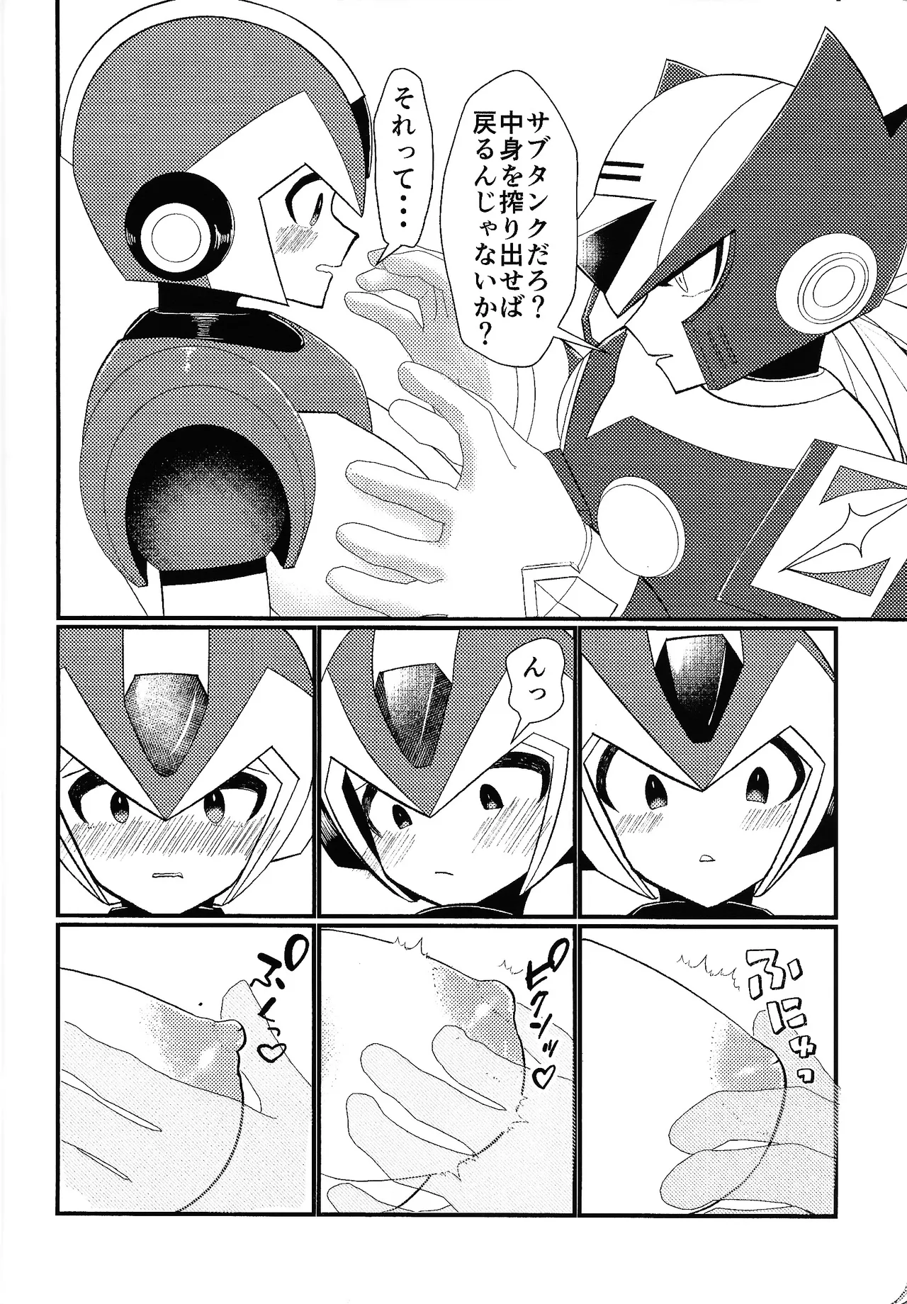 Ekkusu no ama no shita wa dosukeberashi page 7 full