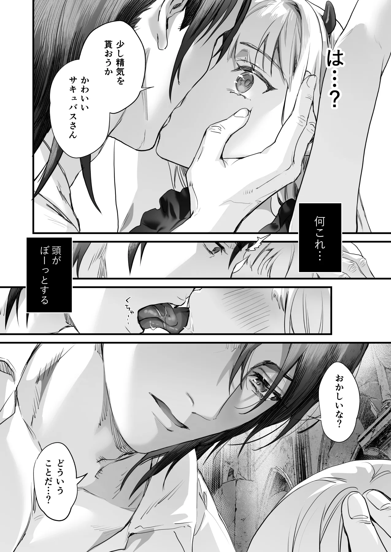 Wakeari Taimashi wa Tensei Succubus to Shi o Kaketa Koi o suru page 8 full