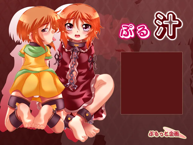 Puru Shiru page 3 full