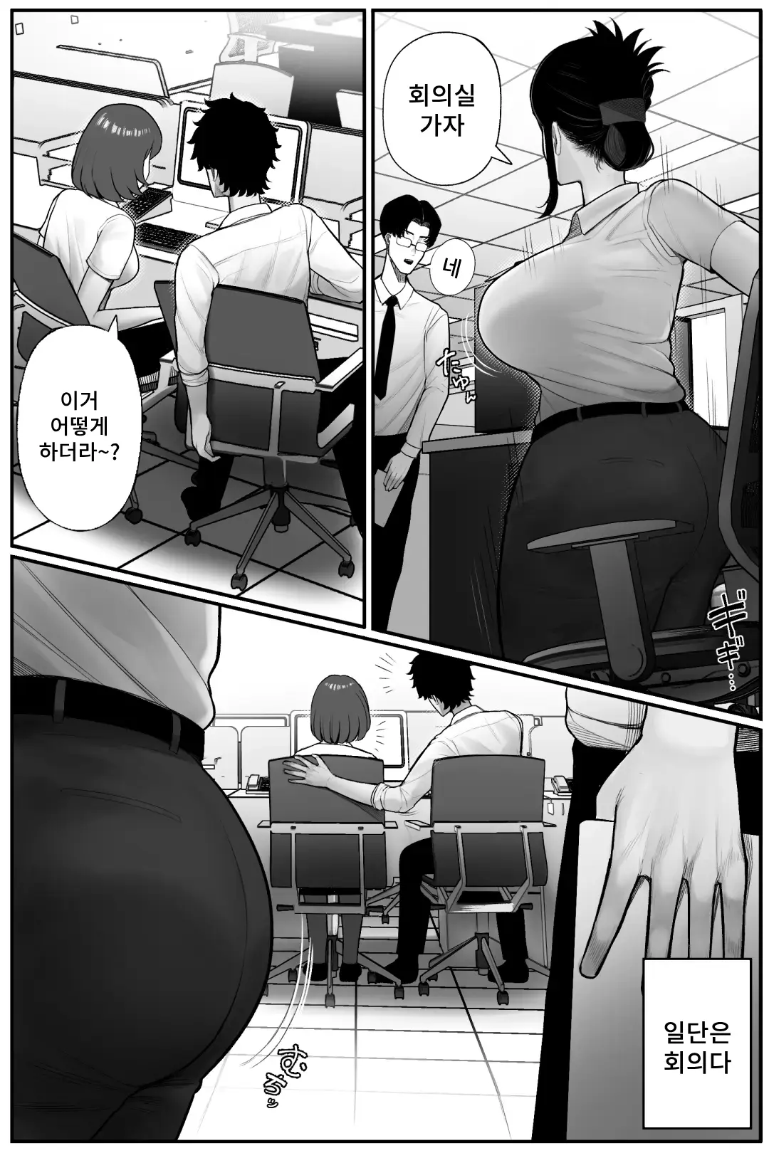 아싸에 포동포동 상사가 엄청 오글거리는 코스프레어라서 결국 덮쳐버렸다 page 6 full