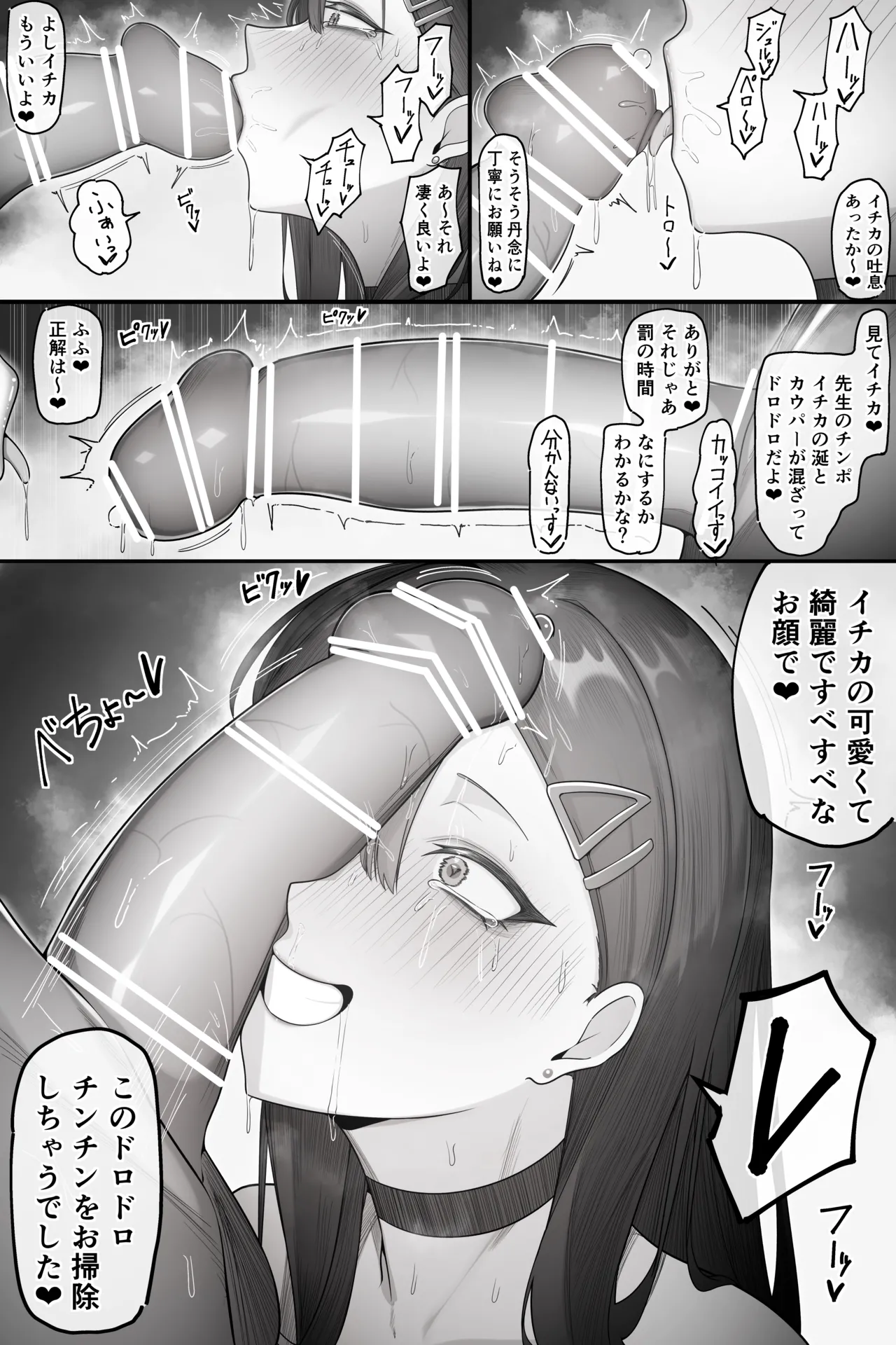 マ〇コキミッション失敗した仲正イチカがち〇ち〇でお顔ぐりぐりされた後鼻射される漫画 page 3 full